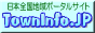 日本全国地域情報 Town Information in Japan